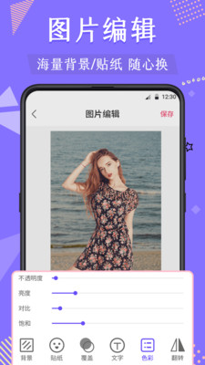 換背景截圖欣賞