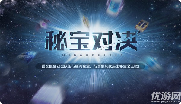 奥拉星手游3月12日更新公告 全新版本麒麟舞上线神宠望舒登场