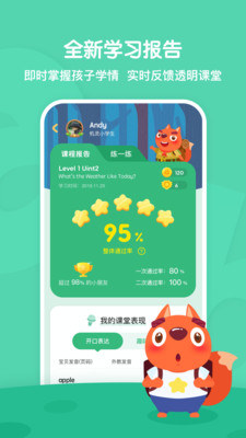 步步培優(yōu)英語截圖欣賞