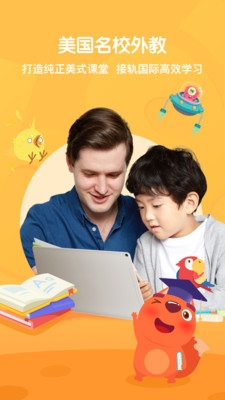 步步培優(yōu)英語截圖欣賞