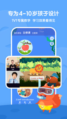步步培優(yōu)英語截圖欣賞