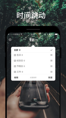 時(shí)間跳動(dòng)截圖欣賞