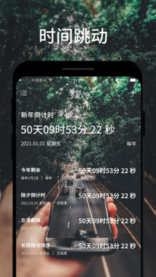 時(shí)間跳動(dòng)截圖欣賞