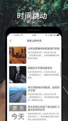 時(shí)間跳動(dòng)截圖欣賞