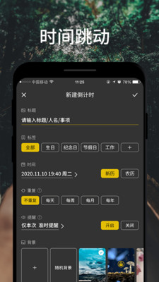 時(shí)間跳動(dòng)截圖欣賞