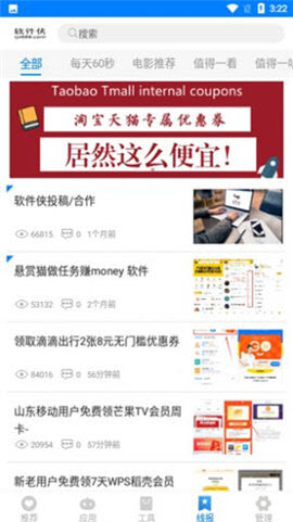 千城軟件庫司機(jī)集中地破解版截圖欣賞