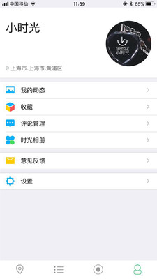 微焰小時(shí)光截圖欣賞