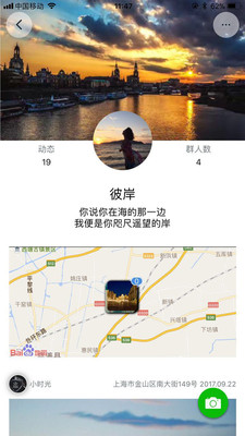 微焰小時(shí)光截圖欣賞