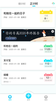 滴滴嗒截圖欣賞