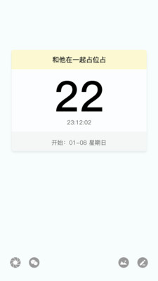 滴滴嗒截圖欣賞