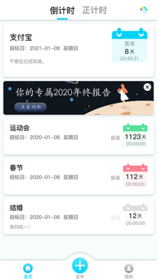 滴滴嗒截圖欣賞