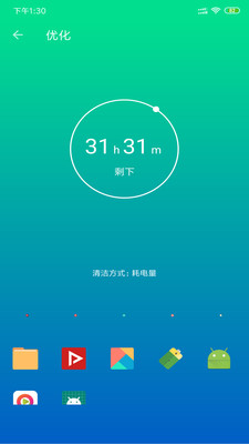 安果省電截圖欣賞