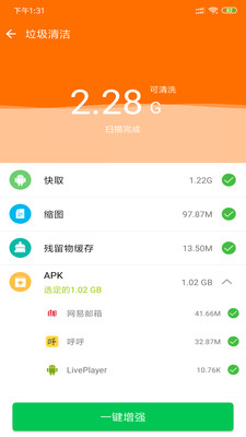 安果省電截圖欣賞