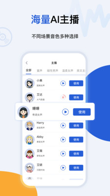 多言文字转语音助手游戏截图