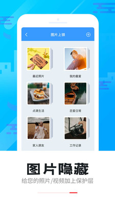 智能軟件鎖截圖欣賞