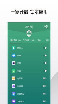 应用隐藏锁游戏截图