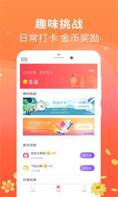 時刻記賬截圖欣賞