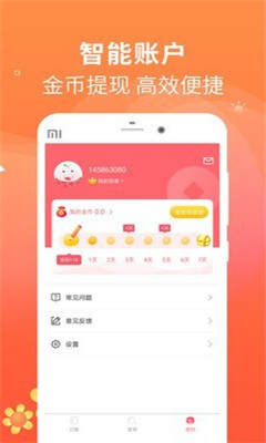 時刻記賬截圖欣賞