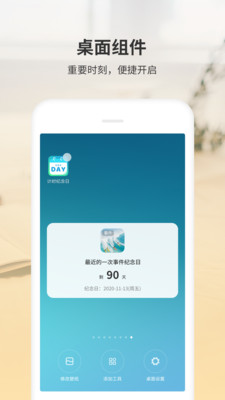拾光紀(jì)念日截圖欣賞