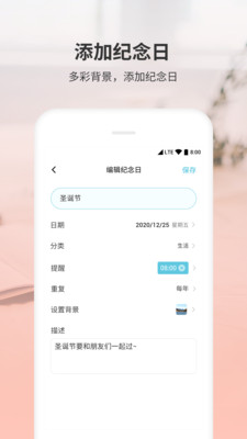 拾光紀(jì)念日截圖欣賞