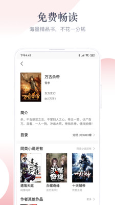 艾文免費(fèi)小說截圖欣賞