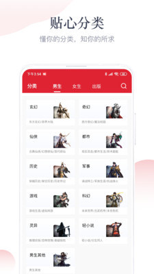 艾文免費(fèi)小說截圖欣賞