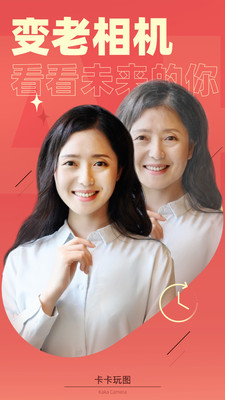 卡卡玩圖截圖欣賞