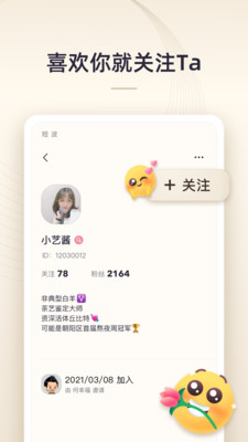 短波截圖欣賞