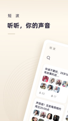 短波截圖欣賞