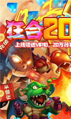 雷電堂無限元寶版截圖欣賞