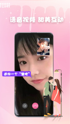 友得聊APP截圖欣賞
