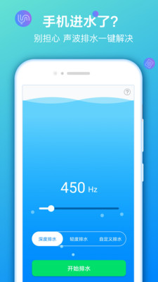 声波清理大师截图欣赏
