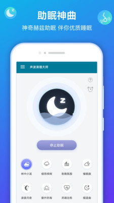 声波清理大师截图欣赏