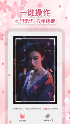去水印極速版截圖欣賞