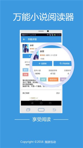 萬(wàn)能小說(shuō)閱讀器截圖欣賞