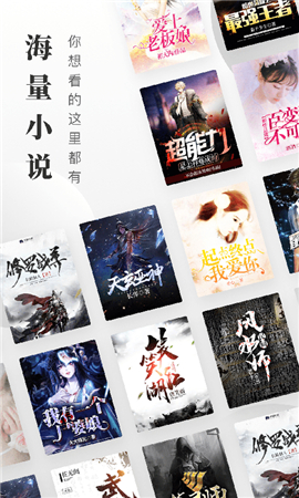 免费小说快读搜索器游戏截图