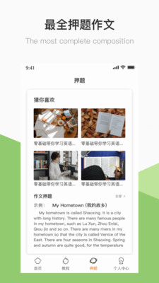 英語B級截圖欣賞
