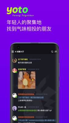 yoto截圖欣賞
