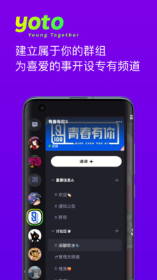 yoto截圖欣賞