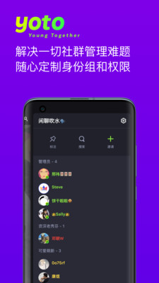 yoto截圖欣賞