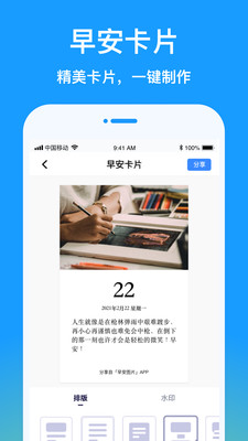 早安圖片截圖欣賞