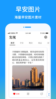 早安圖片截圖欣賞
