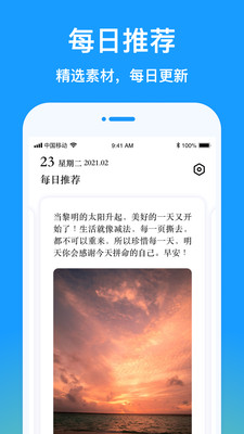 早安圖片截圖欣賞