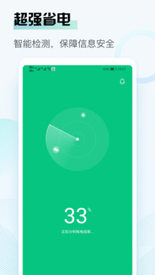 熊貓清理截圖欣賞