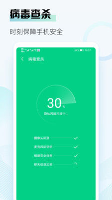 熊貓清理截圖欣賞