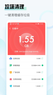 熊貓清理截圖欣賞