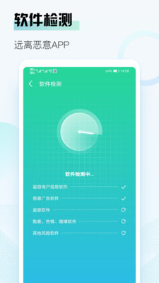 熊貓清理截圖欣賞