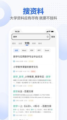 不掛科截圖欣賞