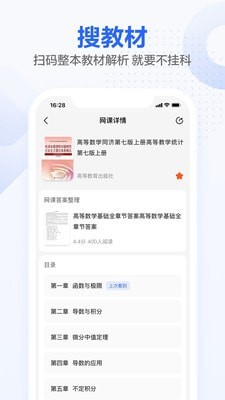 不掛科截圖欣賞