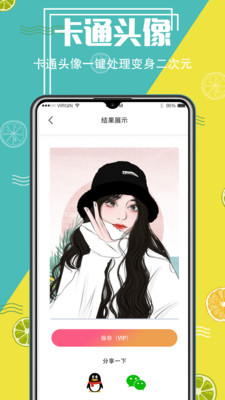 AI摳圖精靈截圖欣賞